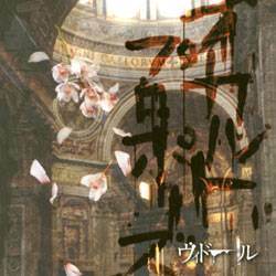 Vidoll : Occult Proposal